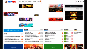 What Newtoki46.com website looked like in 2022 (1 year ago)