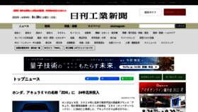 What Nikkan.co.jp website looked like in 2022 (3 years ago)