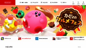 What Nintendo.co.jp website looked like in 2022 (1 year ago)