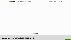 What Nvidia.cn website looked like in 2022 (1 year ago)