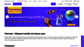 What Natali37.ru website looked like in 2022 (1 year ago)