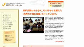 What Nishimura-juku.com website looked like in 2022 (1 year ago)
