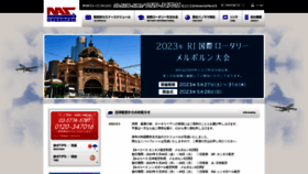 What Nichiyo-air.co.jp website looked like in 2022 (1 year ago)