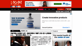 What Nikkan-gendai.com website looked like in 2022 (1 year ago)