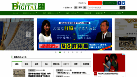 What Nara-np.co.jp website looked like in 2022 (1 year ago)