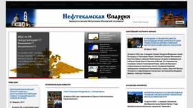What Nefeparhia.ru website looked like in 2022 (1 year ago)