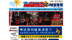 What Naha-marathon.jp website looked like in 2022 (1 year ago)