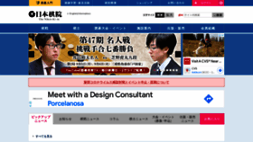 What Nihonkiin.or.jp website looked like in 2022 (1 year ago)