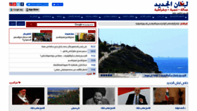 What Newlebanon.info website looked like in 2022 (1 year ago)