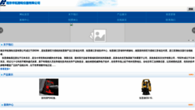 What Njht.net.cn website looked like in 2022 (1 year ago)