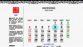 What Nongli.info website looked like in 2022 (3 years ago)