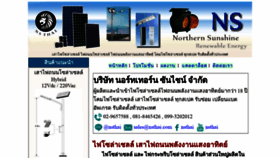 What Nsthai.com website looked like in 2022 (1 year ago)