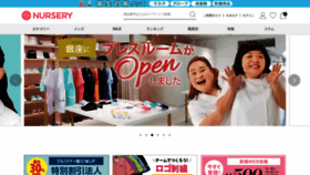 What Nursery.co.jp website looked like in 2022 (1 year ago)
