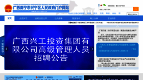 What Nnxn.gov.cn website looked like in 2022 (1 year ago)