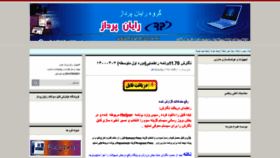 What Novinpardazkhoy.ir website looked like in 2022 (1 year ago)