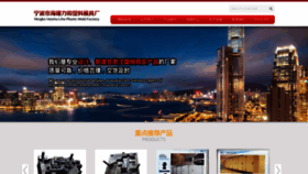 What Nblihe.cn website looked like in 2022 (1 year ago)