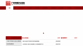 What Nsgzc.cn website looked like in 2022 (1 year ago)