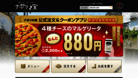 What Napolipizza.jp website looked like in 2022 (1 year ago)