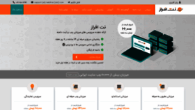 What Netafraz.com website looked like in 2022 (1 year ago)