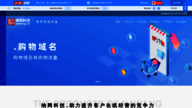 What Nawang.cn website looked like in 2022 (1 year ago)