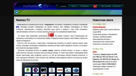 What Nasharu.tv website looked like in 2022 (1 year ago)