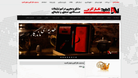 What Negar-afarin.com website looked like in 2022 (1 year ago)