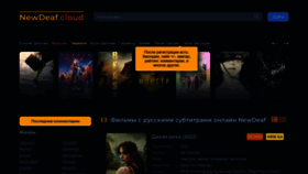 What Newdeaf.cloud website looked like in 2022 (1 year ago)
