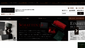 What Noi-japan.com website looked like in 2022 (1 year ago)