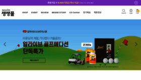 What Nlmall.co.kr website looked like in 2022 (1 year ago)