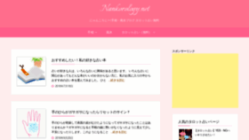 What Nyankorology.net website looked like in 2022 (1 year ago)