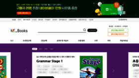 What Nebooks.co.kr website looked like in 2022 (1 year ago)