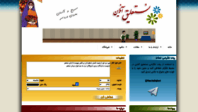What Nastaliqonline.ir website looked like in 2022 (3 years ago)