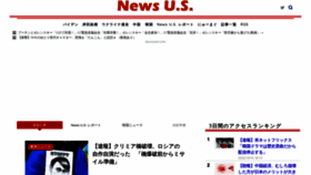 What News-us.org website looked like in 2022 (1 year ago)