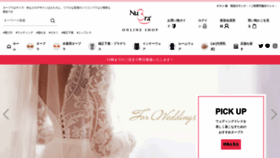 What Nubra.jp website looked like in 2022 (1 year ago)