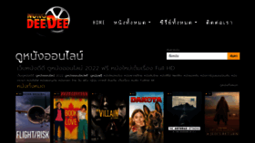 What Nungdeedee.com website looked like in 2022 (1 year ago)