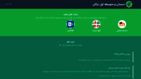 What Nikanschool.net website looked like in 2022 (2 years ago)