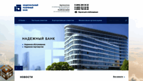 What Nrb.ru website looked like in 2022 (1 year ago)