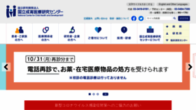 What Ncchd.go.jp website looked like in 2022 (1 year ago)