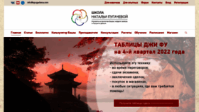 What Npugacheva.com website looked like in 2022 (1 year ago)