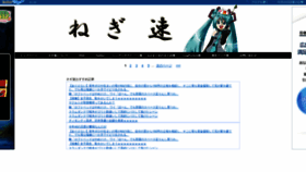 What Negisoku.com website looked like in 2022 (1 year ago)