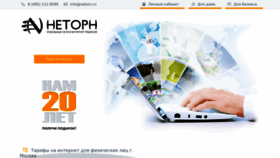 What Netorn.ru website looked like in 2022 (1 year ago)