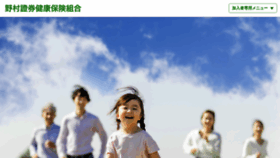 What Nomurakenpo.jp website looked like in 2022 (1 year ago)