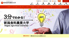 What Nafu.ac.jp website looked like in 2022 (1 year ago)