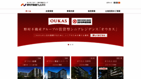 What Nomura-re-wn.co.jp website looked like in 2022 (1 year ago)