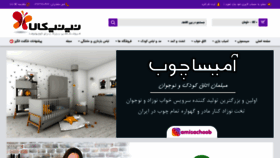 What Ninikala.com website looked like in 2022 (1 year ago)