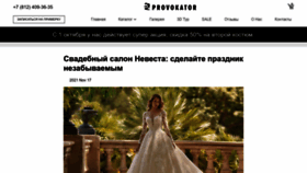 What Nevestablag.ru website looked like in 2022 (1 year ago)