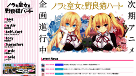 What Nora-anime.net website looked like in 2022 (3 years ago)