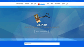 What Nama.mk website looked like in 2022 (1 year ago)