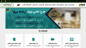What Nasir.ir website looked like in 2022 (1 year ago)