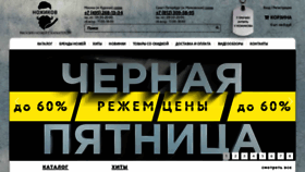 What Nozhikov.ru website looked like in 2022 (1 year ago)